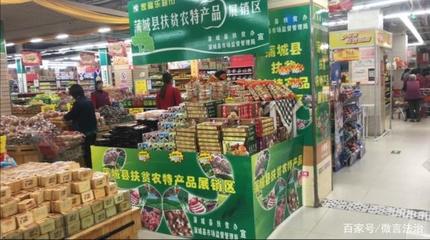 蒲城搭建扶貧直通車 農(nóng)特產(chǎn)品走進(jìn)超市的共贏之路
