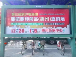 2020第三屆京滬粵港澳服裝服飾商品直銷展暨第三屆全國農(nóng)副產(chǎn)品特色食品山貨節(jié)在惠州隆重開幕